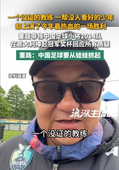 太提气了！意大利，一个没证的教练，一帮没人看好的少年，却在国际青少年杯赛上一路七