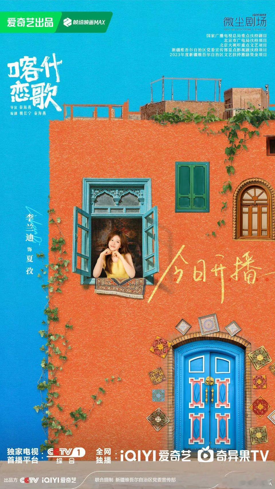 喀什恋歌 去有风的地方喀什恋歌这么好的剧为啥只拍8集啊，强烈要求导演加集数喀什恋