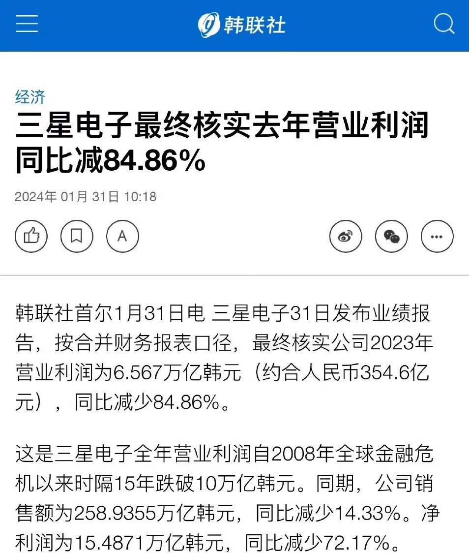 三星什么情况啊这是？全新三星电子营业利润同比下降84.86%，太夸张了吧....