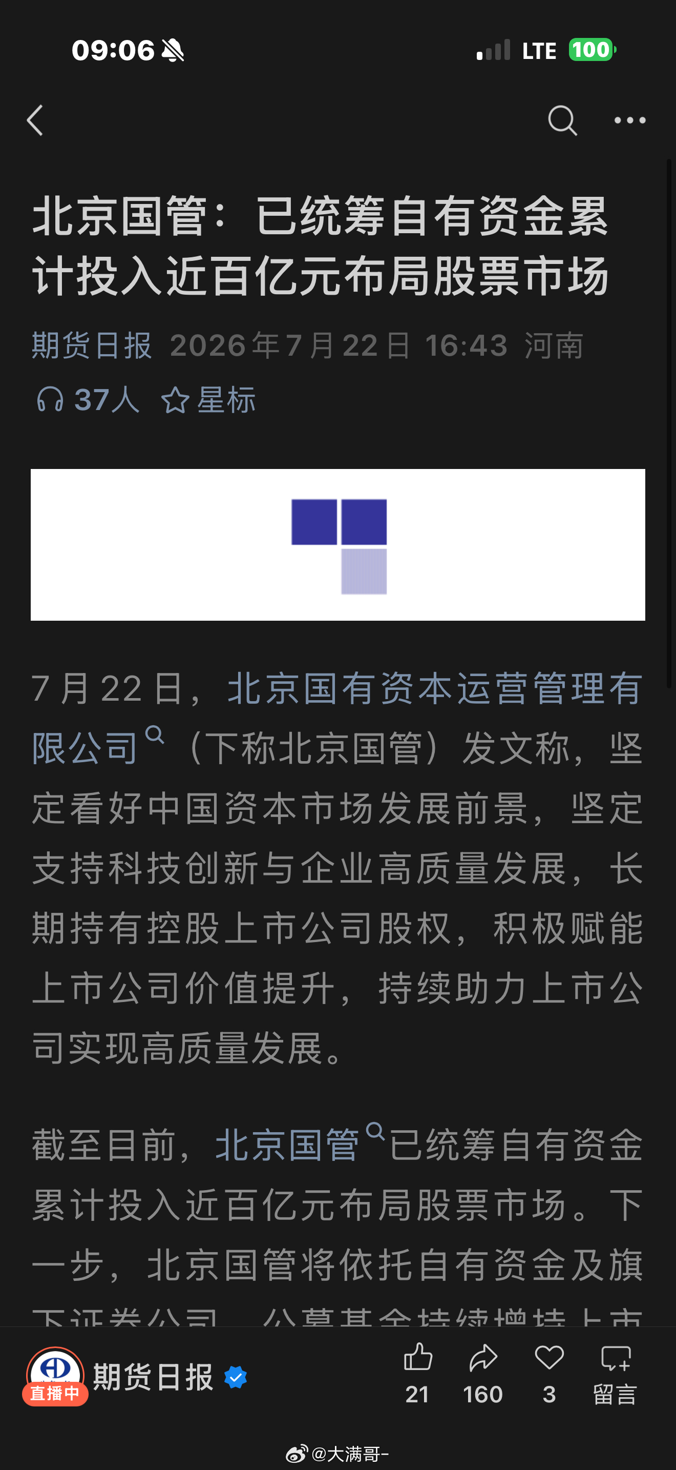 1. 这个消息别过度解读，它改不了AI分化磨底的大趋势，只是封住了暴跌的空间，让
