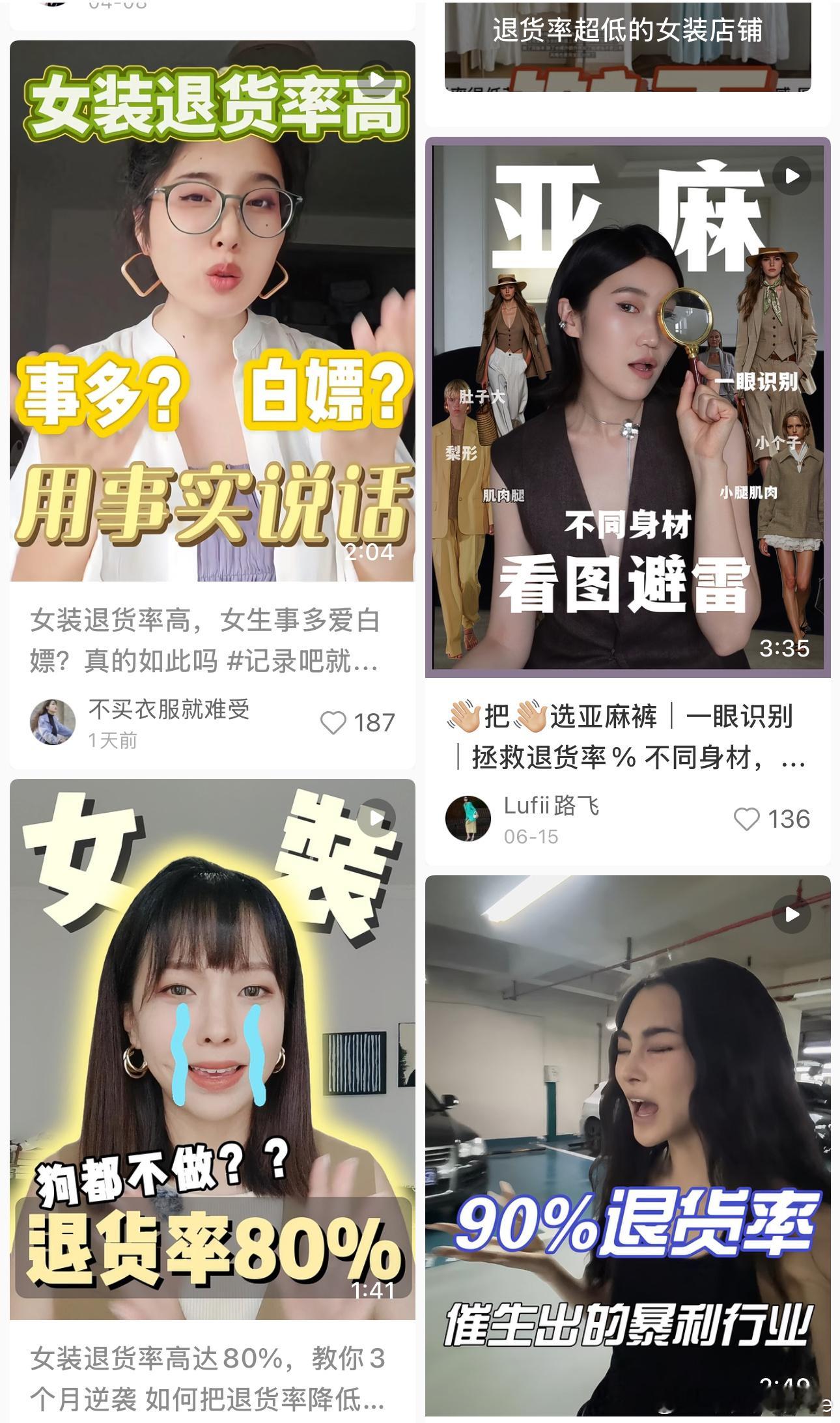 女装退货率终于有救了怎么救？我就是买了退退了买！没办法，买不到合适的只能换了呀！