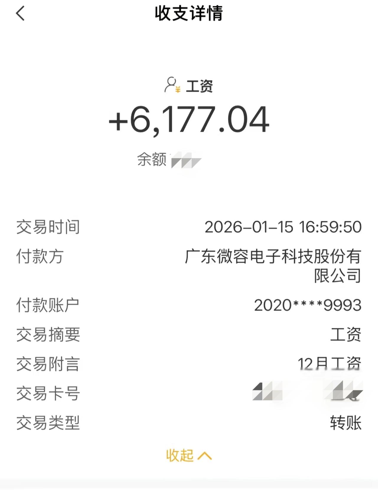 朋友从珠三角回罗定老家微容打工，月收入也有六千多一个月，跟他在珠三角拿的差不多，