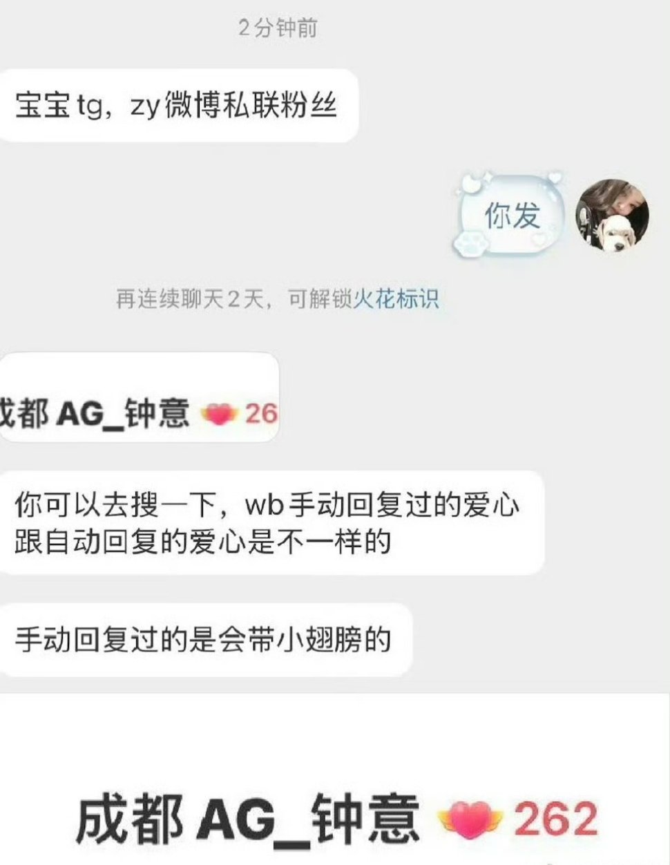 钟意咋这样零天老粉脱粉了