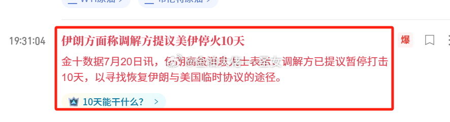 消息一出直接一根擎天柱黄金金价A股