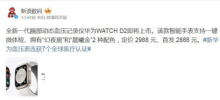 现在的智能手表功能还是很齐全的，不仅有运动监测，在健康方面也取得了非常好的成绩，