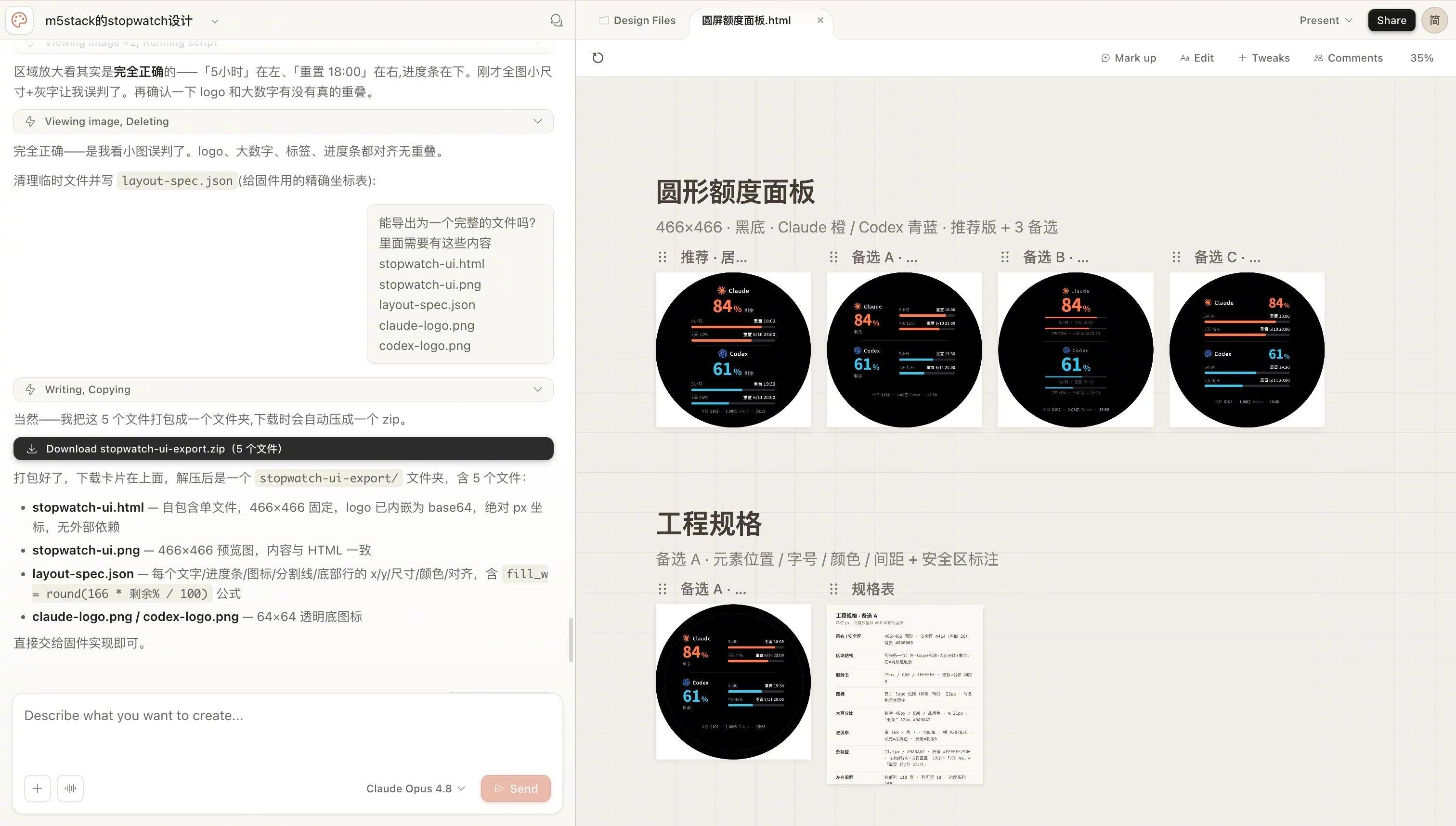 手表魔改成AI编程额度显示器搞了个挺有意思的小玩意儿，把 M5Stack 秒表直