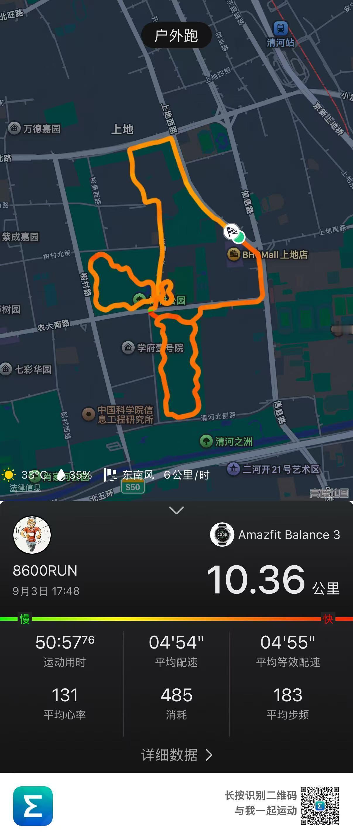 跑步[超话]运动打卡[超话]跑好每一步再上新征途挑战跑步100天上衣不重样 Da