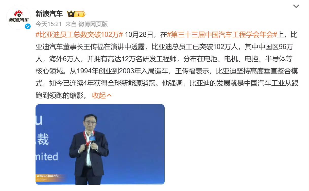 王传福于公于私都应该满足了，
于私来说，王传福刚刚拿到了饶斌奖，这是中国汽车工业
