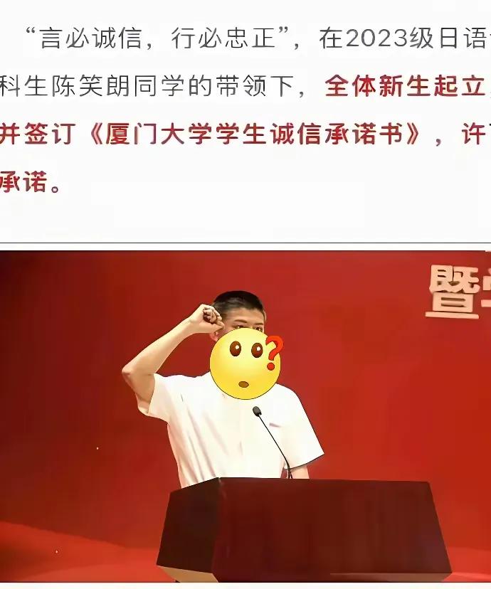 辱骂莎头的志愿者身份被扒出来了，​2023级厦门大学外语学院日文专业的陈笑朗，据