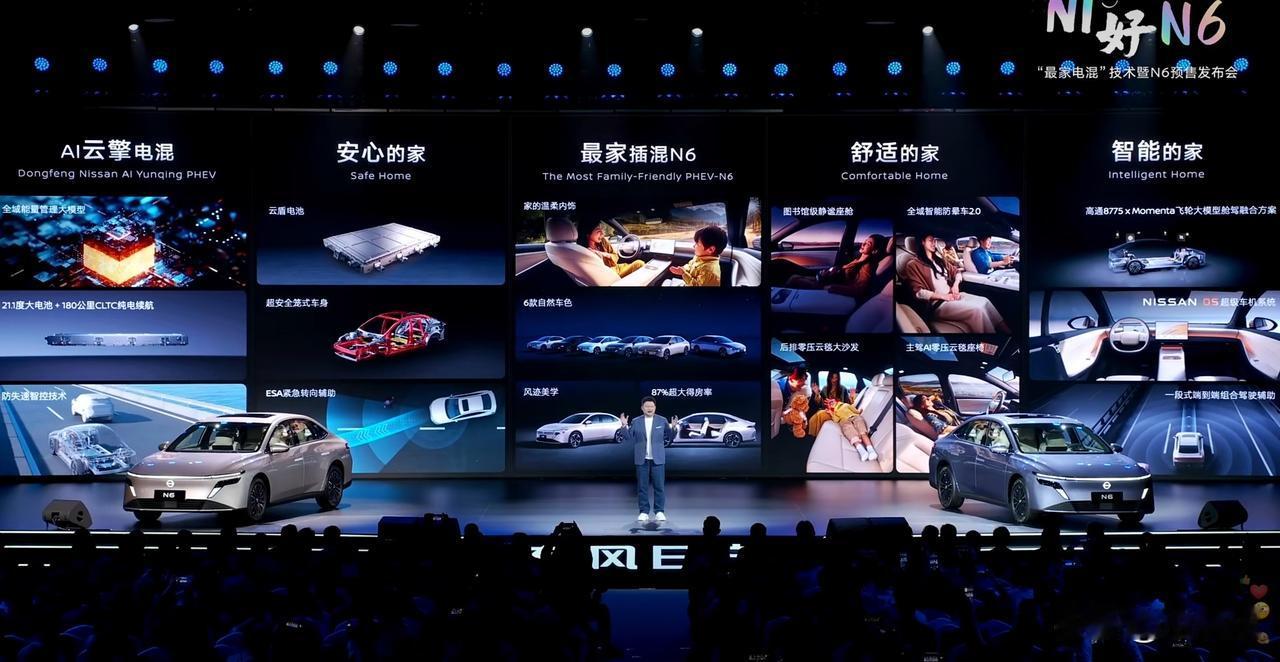 插混版N7预售正式开启，10.99元起，东风日产引领合资新能源开始发力了。

三