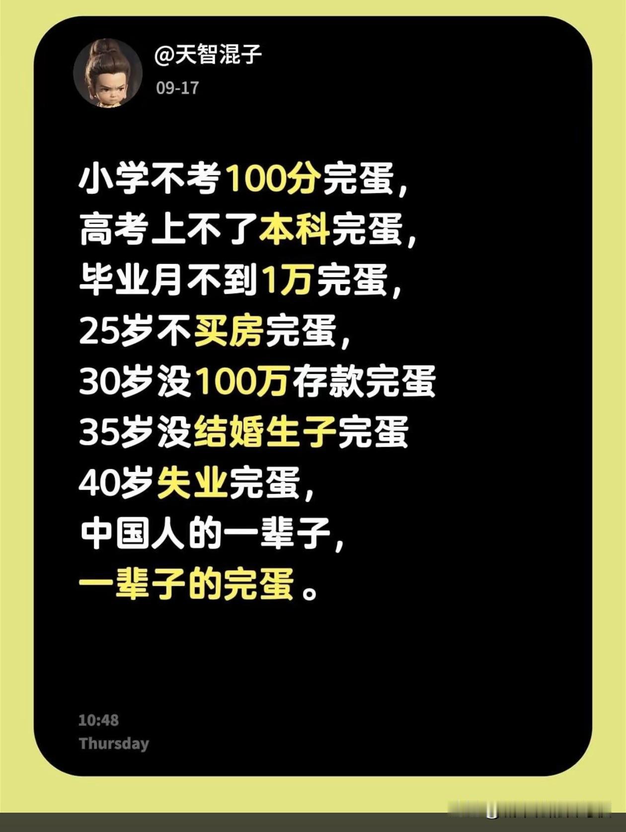[灵光一闪]没有一个人说：你身体健康没了才是完蛋
