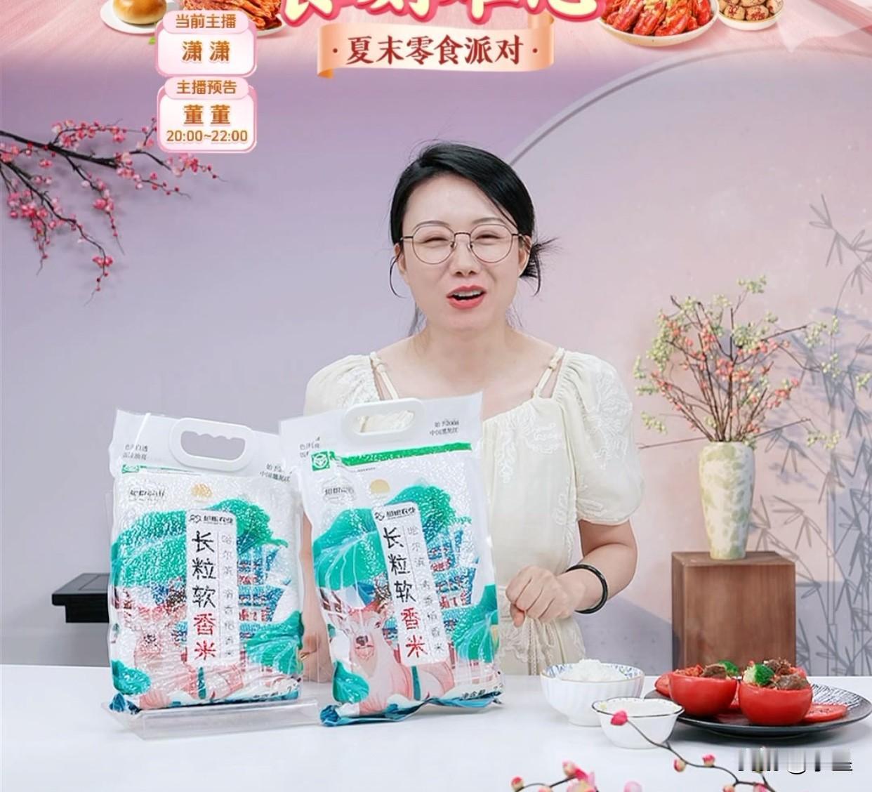 潇潇是铁人吧[笑哭]
昨天还在西安工作到很晚
现在已经在北京直播了
而且出差那么