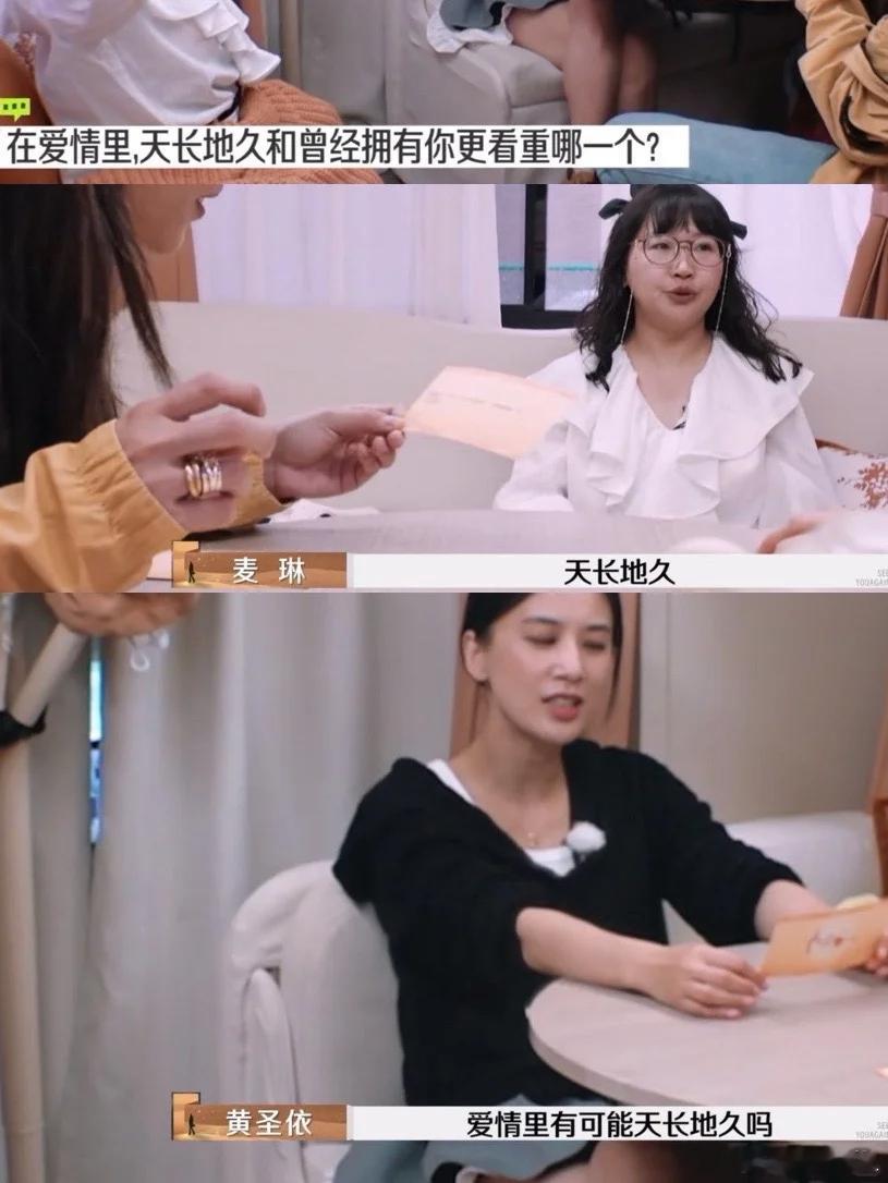 黄圣依清醒到完全颠覆我对女明星的想象《再见爱人》今天更新的悄悄话谈论的问题是“爱
