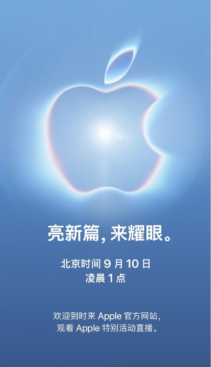 苹果官宣2026秋季发布会苹果发布会定档标准版iPhone 18要等到明年春季秋