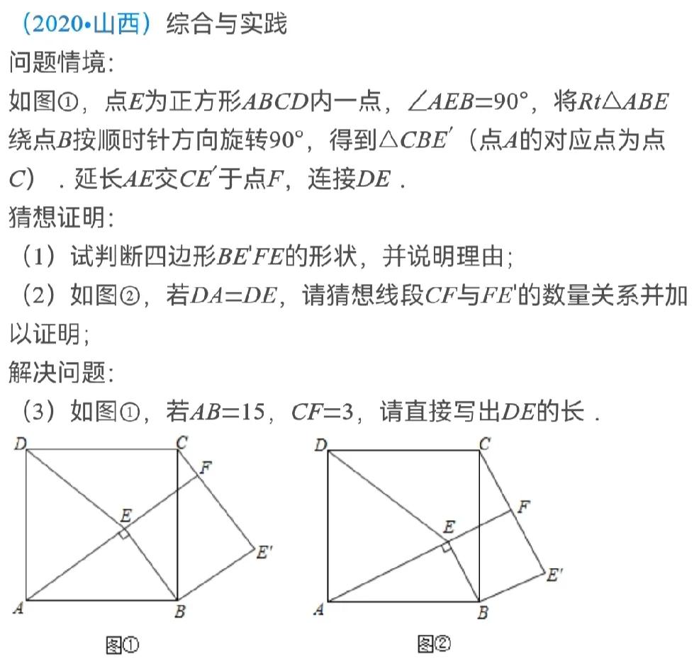 ＃山西省中考数学＃几何综合题