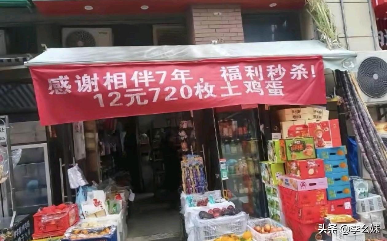 就冲720枚鸡蛋我也得消费100