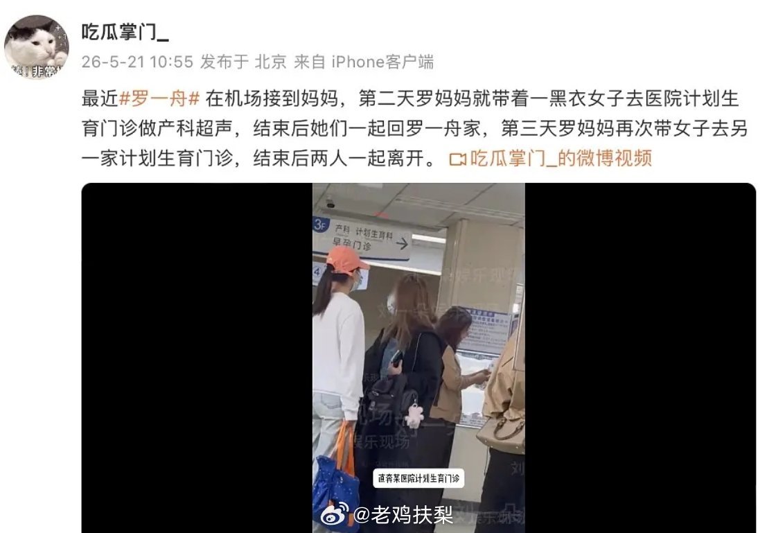 哈？罗一舟这是得罪谁了，被盯上了吧？