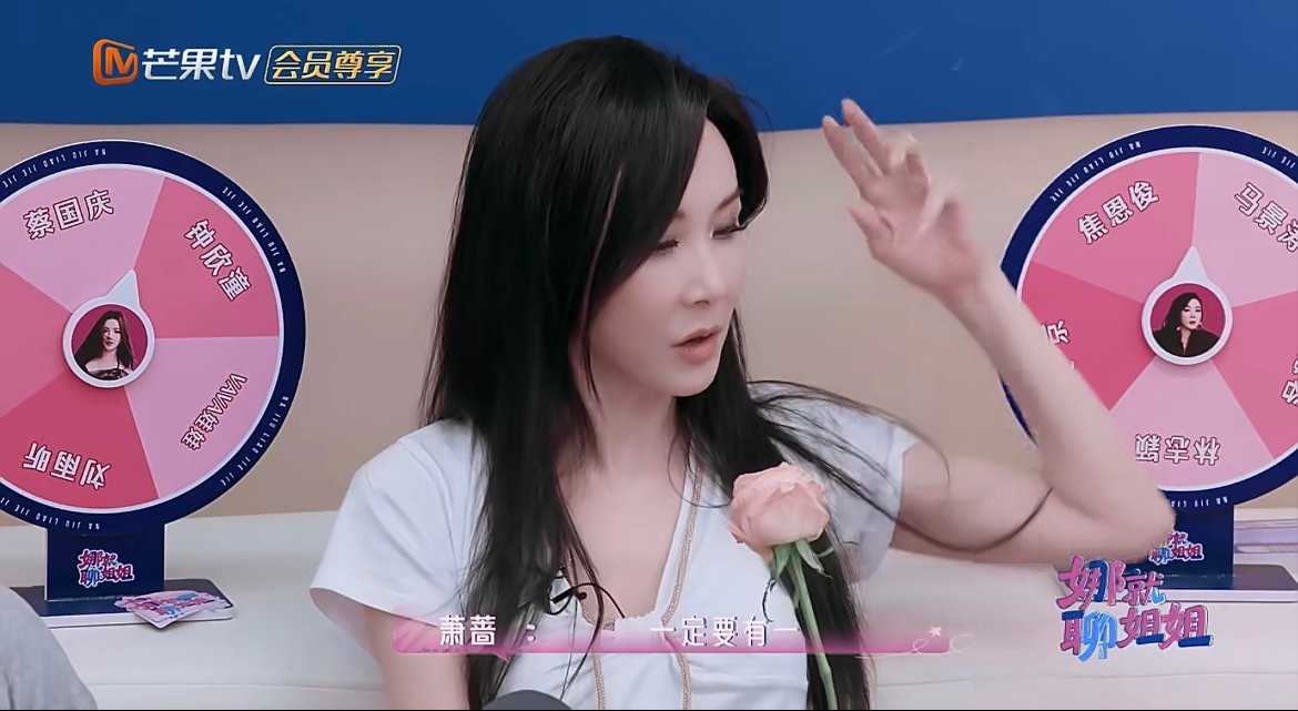 萧蔷清醒恋爱观 萧蔷活得通透又清醒，这段话值得所有在感情里迷茫的女生反复看。建议