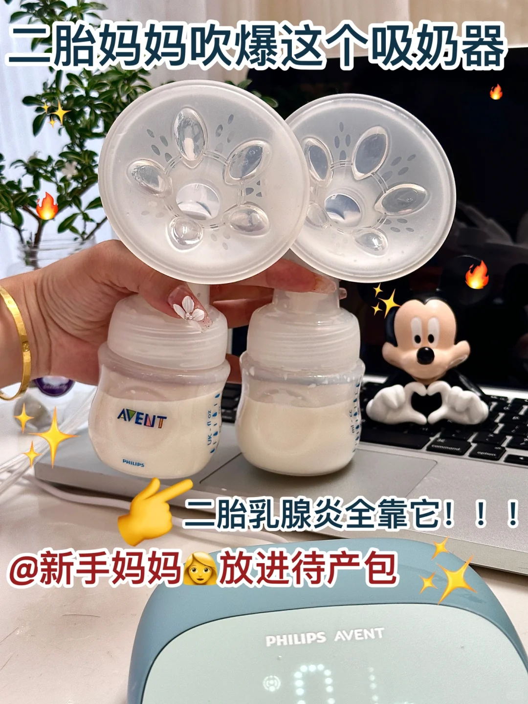 二胎产后复盘｜吹爆这个无痛吸奶器🔥