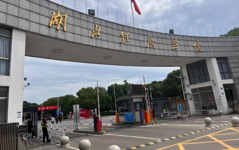 湖北经济学院真的太太太好啦
今天早餐吃了一碗面，只需要两块钱，从来没吃过这么便宜