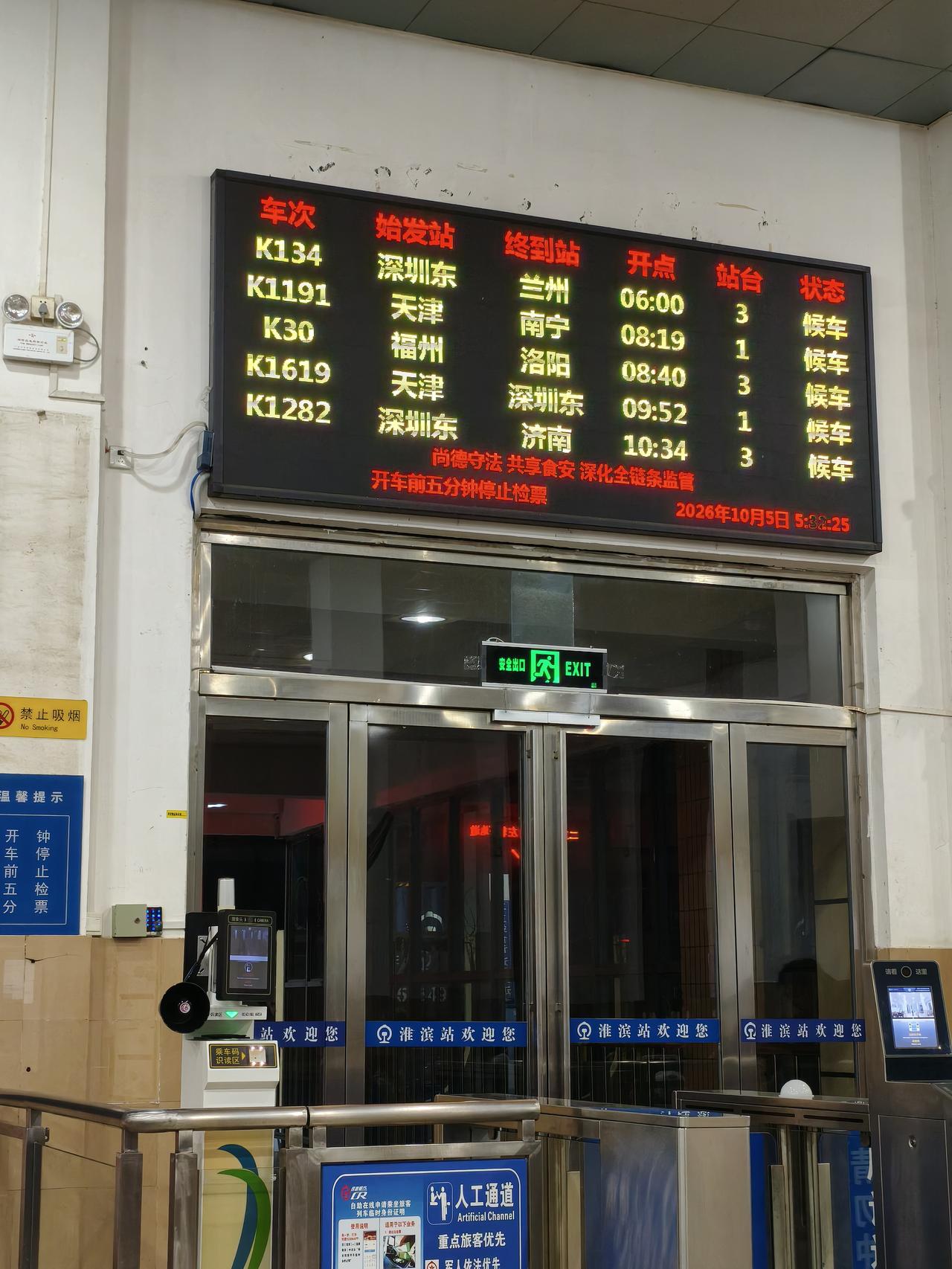 淮滨高铁定了，淮滨南站正式落地！
 
重磅利好！京港高铁阜黄段线路方案尘埃落定，