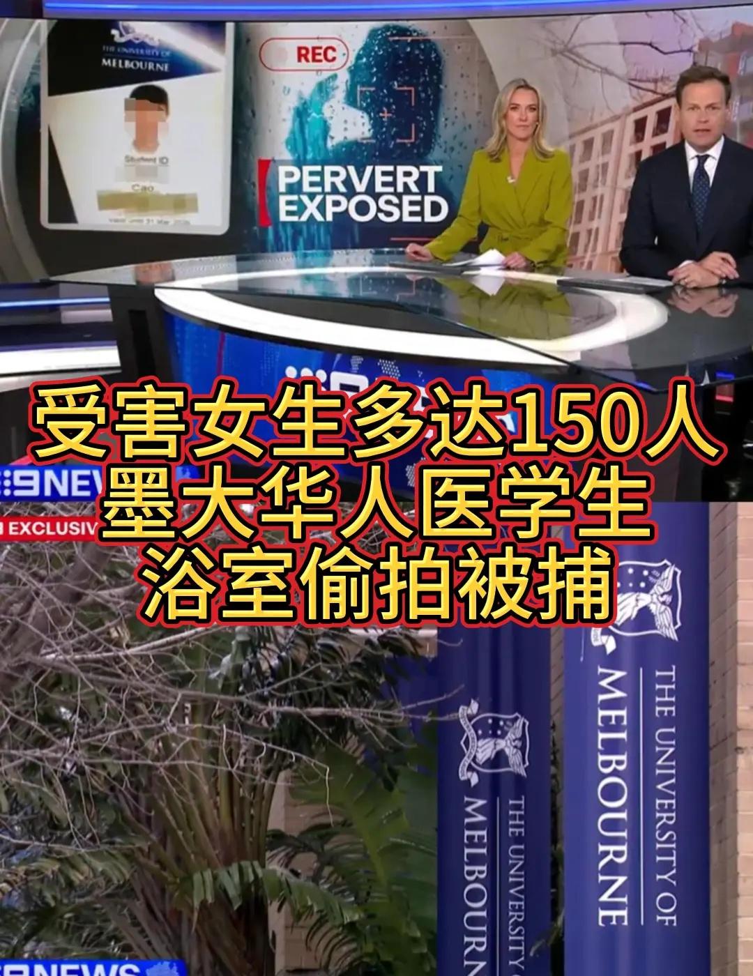 被释放后居然又接着作案！
今天（9月18日），9 News报道了一则令人震惊的新