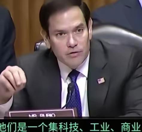 卢比奥公开承认：中国改变了资本主义，美国输了！中国赢了！
 
美国国务卿卢比奥，