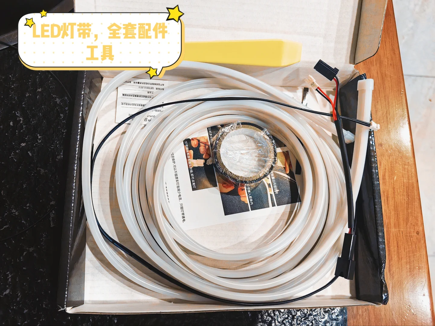 途岳炫酷升级:前脸贯穿式LED灯带加装