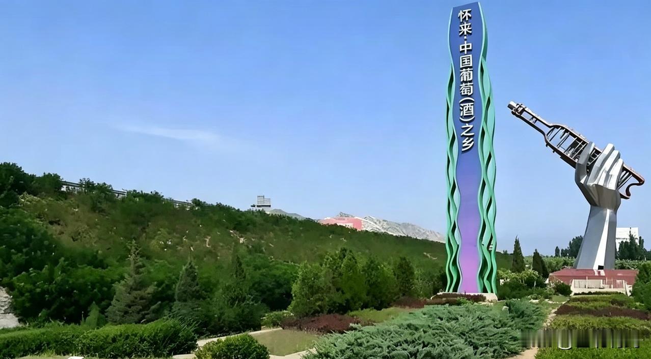 开车走京藏高速，路过张家口怀来无数次，每次都能看见路边一个大酒瓶子。此酒瓶子是一