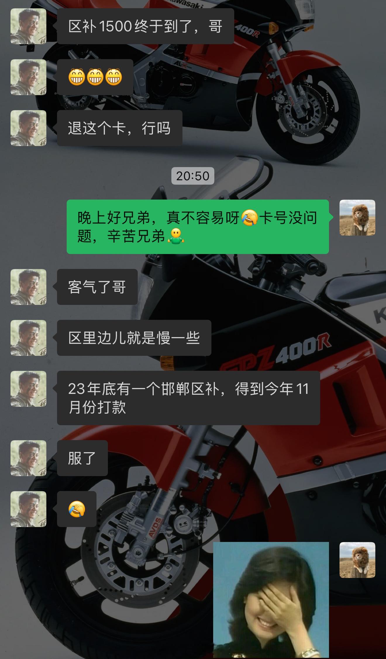 1500元的济南市高新区以旧换新区补，在提车N个月后终于要到账啦……心疼邯郸兄弟
