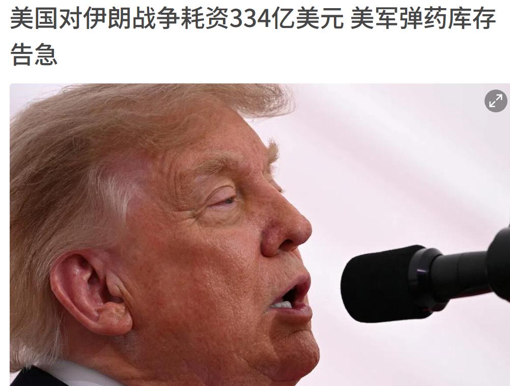 美国这也不行呀，全球武力第一的美国和伊朗才打几个月，弹药库存就告急了，这还是打实