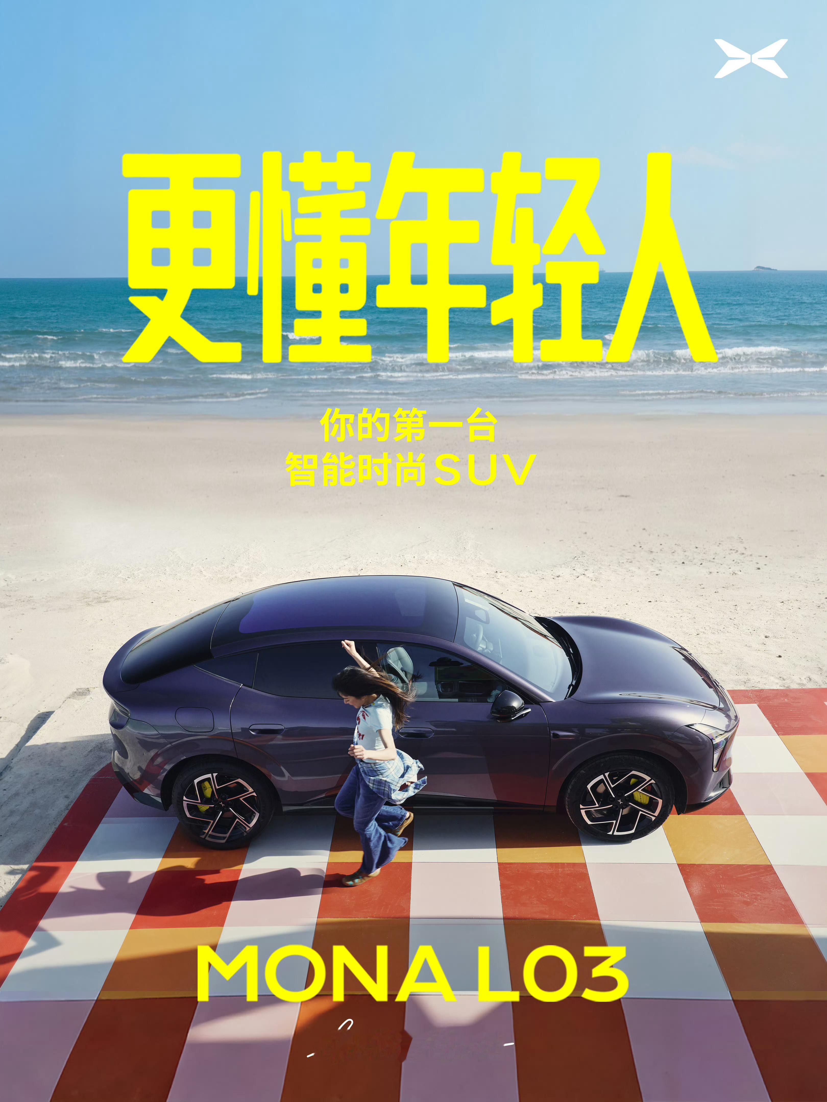 MONA L03我还挺喜欢的，圆乎乎可爱，还带点好看。小鹏monal03新车色太