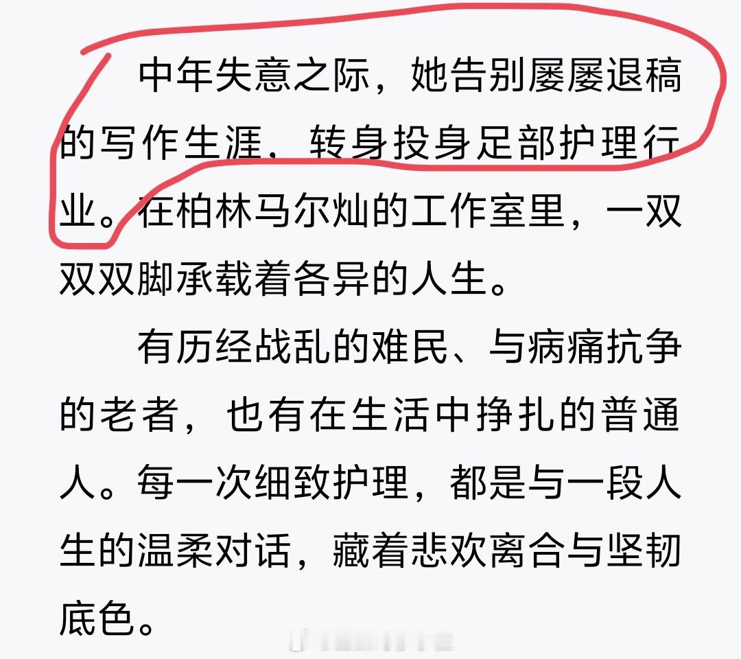 来自两本不同的书。看了图一提醒自己要更礼貌一点，看了图二决定这就去给自己做个足部