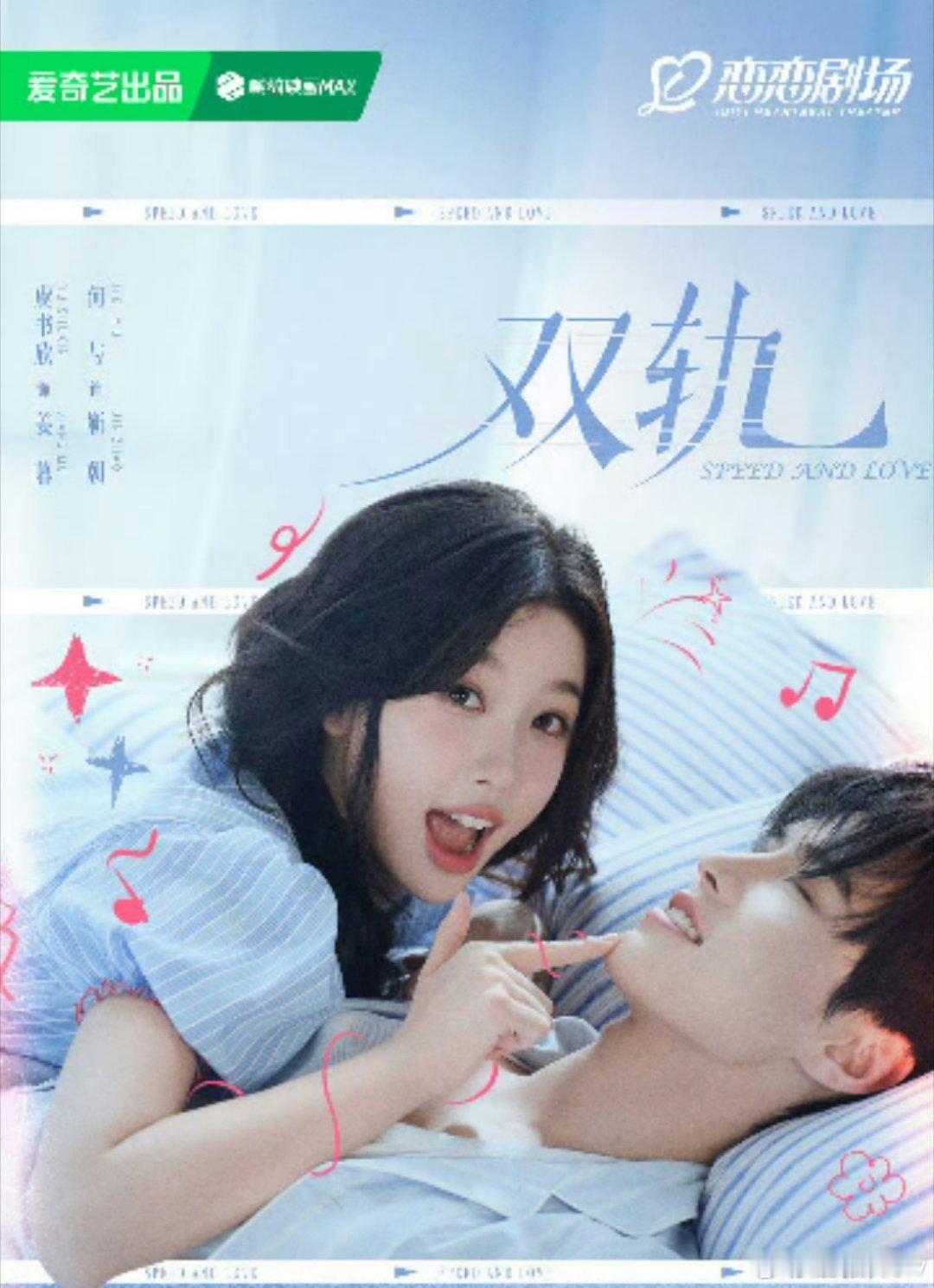 虞书欣何与双轨首播战报 虞美人太会演了，何与这次也接住戏了，接虞书欣回宫 