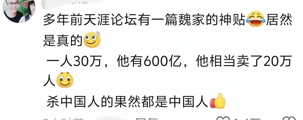 天涯论坛关于缅北魏家的神贴居然是真的：中国籍员工被标价三十多万，但还是少算了，被