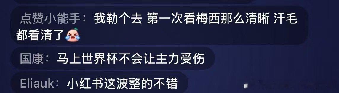 梅西39岁荧幕前的状态回看红薯直播回放，4K画质超清质感，梅西替补登场气场拉满，