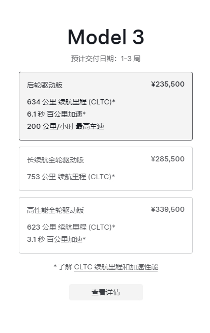 特斯拉Model3长续航版涨价至28.55万就想让咱们买标续？[并不简单][并不