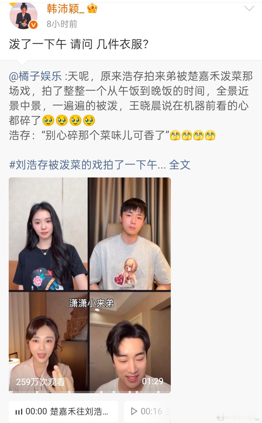 韩沛颖直播这是喝了多少8+1？如此上头？造谣合作女演员黄谣？就轻飘飘道歉完事了？