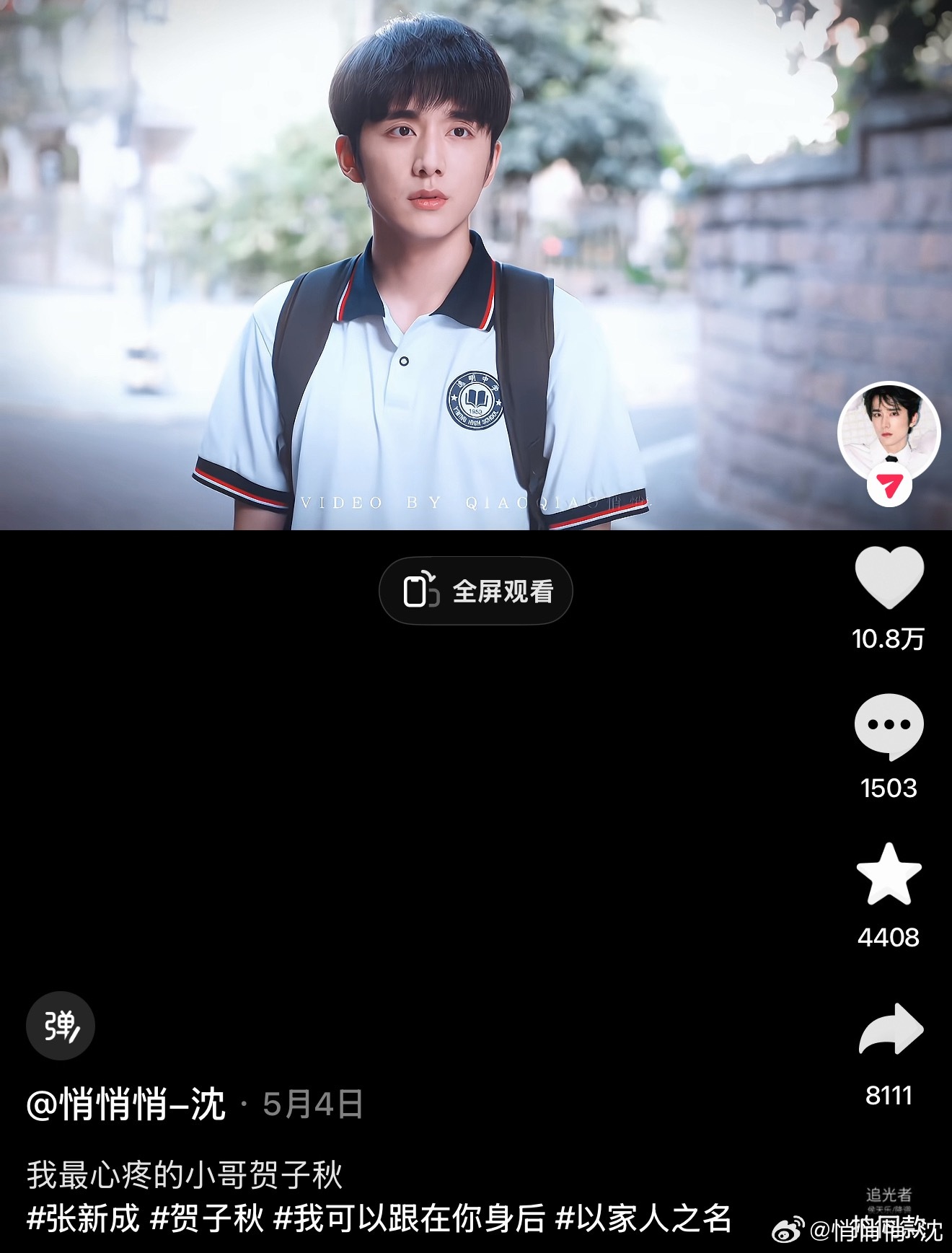 突然发现这条居然破10w了哥哥也是好起来了（之前哥的主页dy也是限流的严重，现在