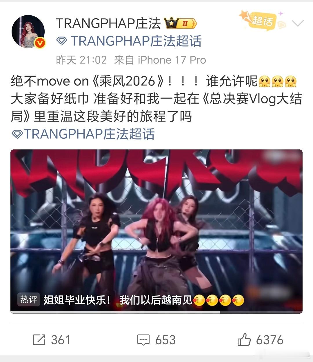 终于要来了