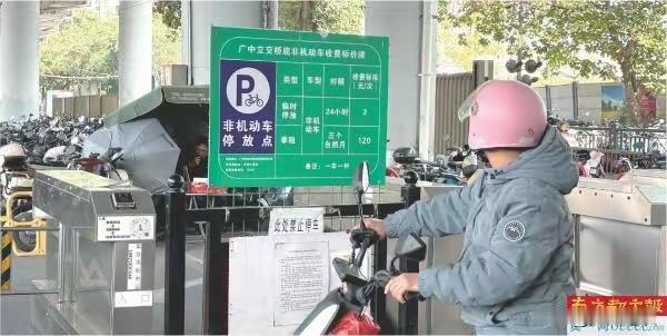 二十年电动自行车停车费涨价4倍？你会选择电动车收费停车场吗？

广州热议的电动自