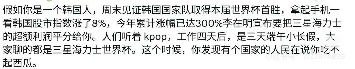 国足进世界杯我就不奢求了，我愿一个夏天不吃西瓜换我国大A股市上涨 