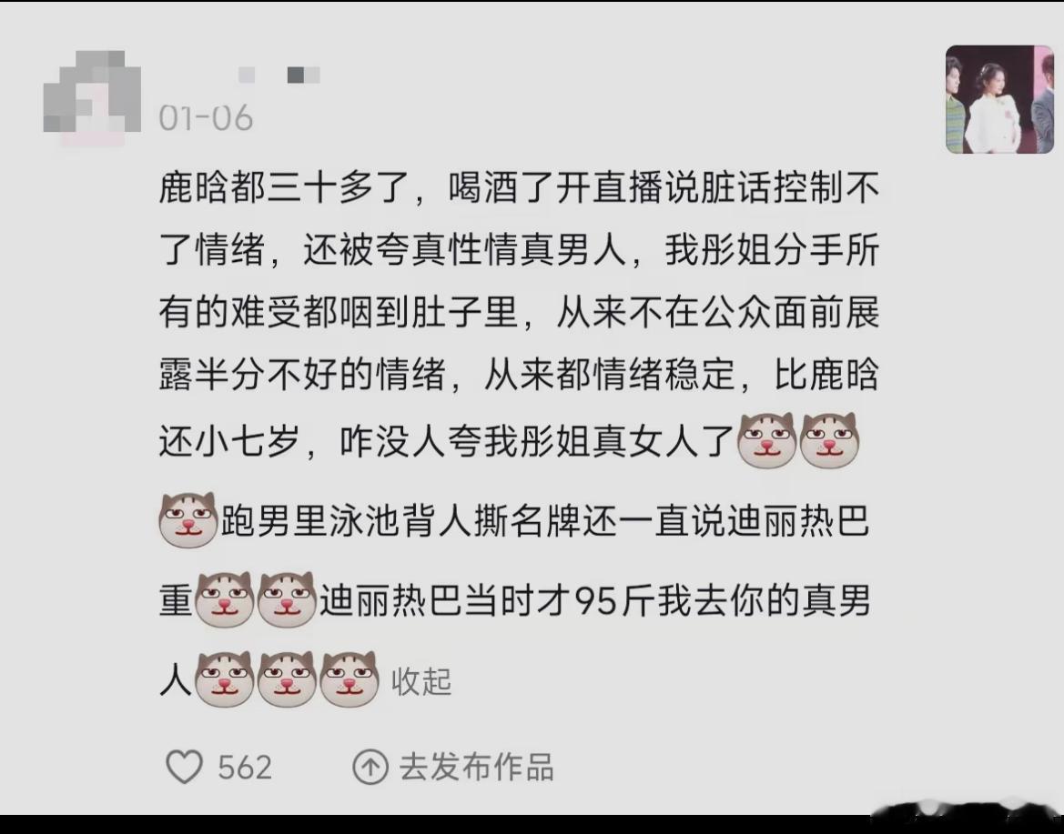鹿晗 司晓迪关晓彤真女人真性情。关晓彤