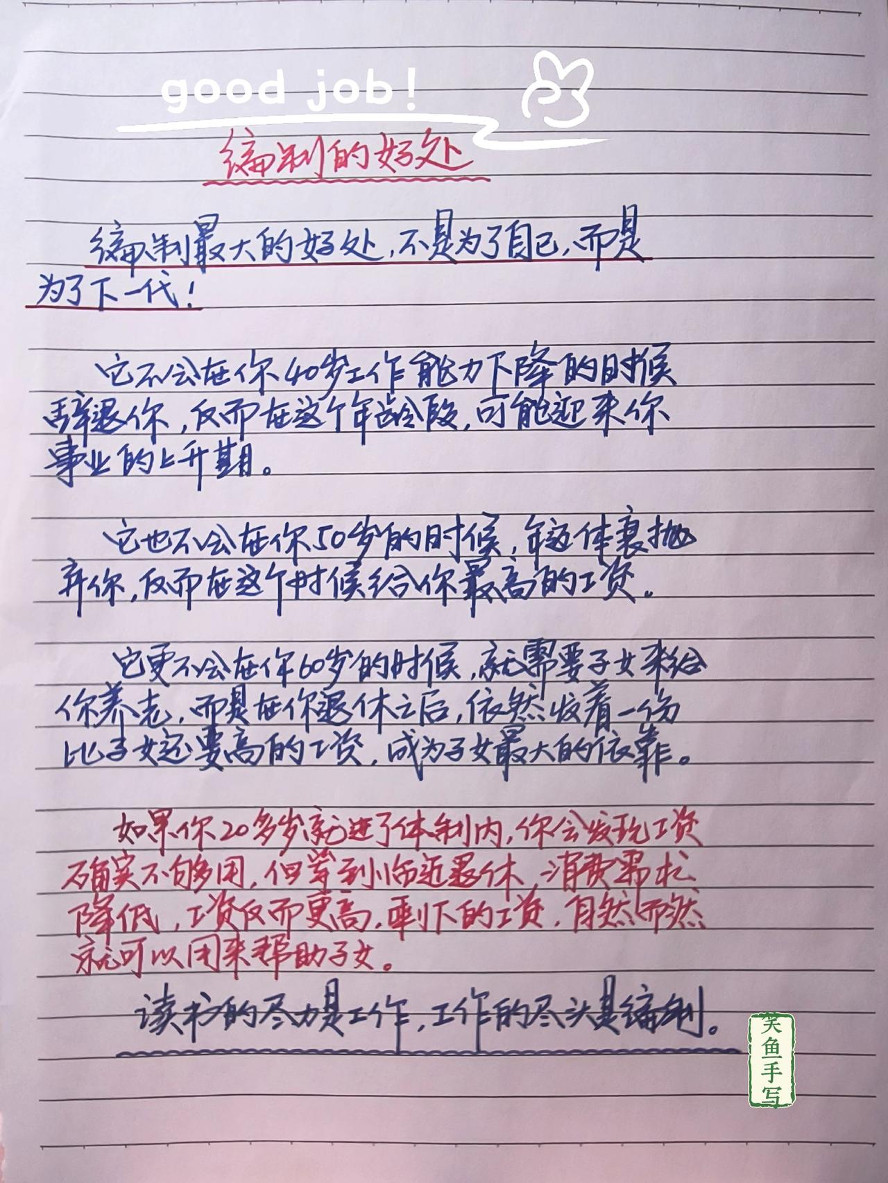 手写文字 情绪树洞时刻 写字是一种生活 每天学习一点点 每日分享