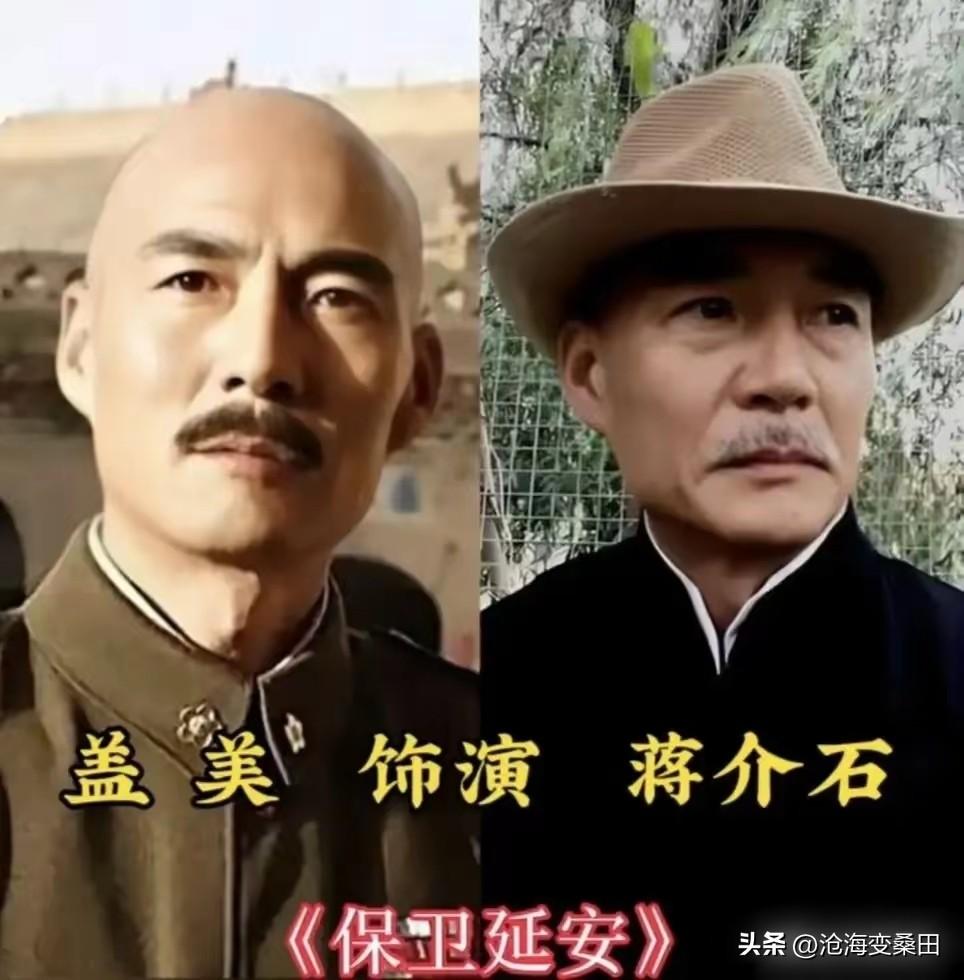 蒋介石的16位扮演者，你觉得谁的表现更胜一筹呢？