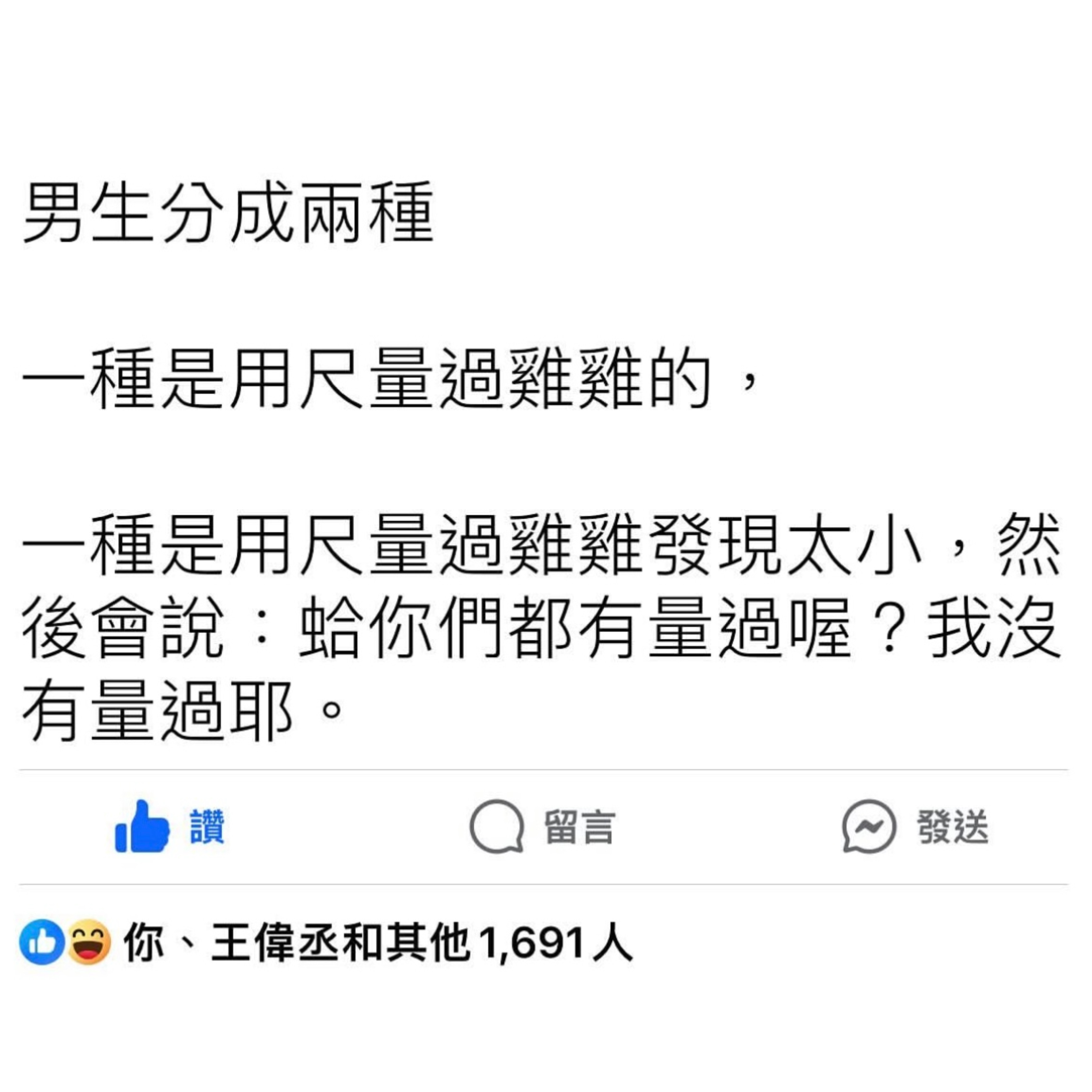 看看你的尺#meme# ​​​