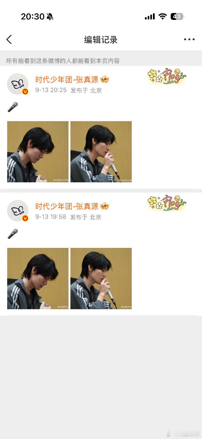 张真源吓得重新编辑图片张真源编辑记录网友发现张真源吓得重新编辑图片，他的图片编辑