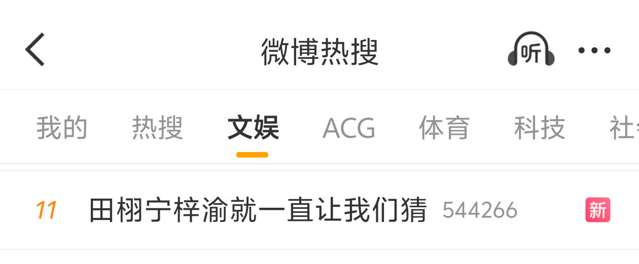 田栩宁梓渝就一直让我们猜爸爸妈妈我们能上第一吗！ 
