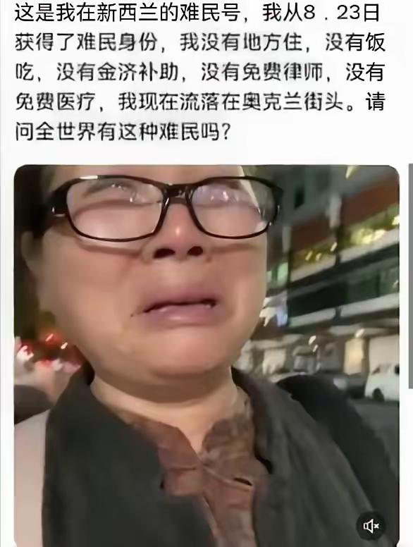 深圳大妈放着国内安稳日子不过，卖掉房产润去新西兰，本想躺平领福利当“人上人”，结
