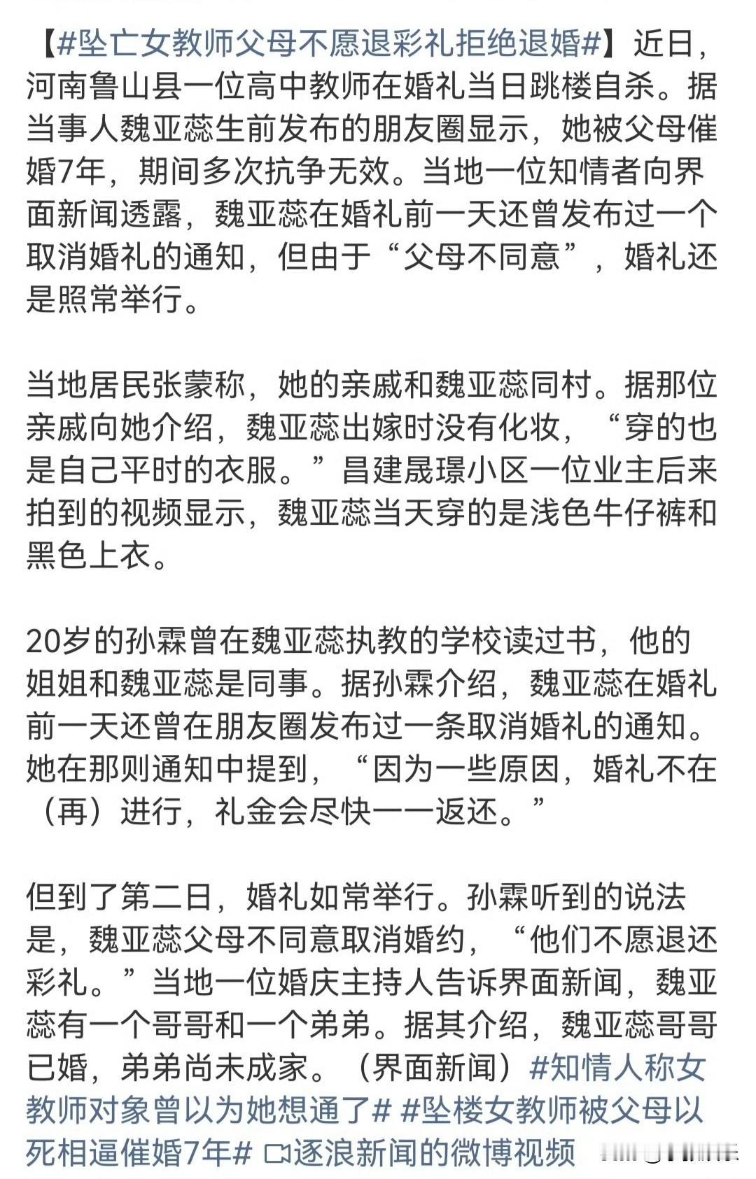 “白养你这么大！上学的钱白花了？要点钱怎么了！给你弟凑彩礼怎么了！”
 
这一声